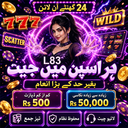 پاکستان میں کیسینو کی شاندار دنیا