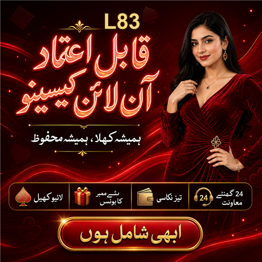 پاکستان میں کیسینو گیمز کی دنیا