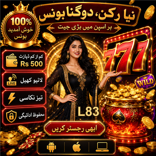 پاکستان میں لاٹری کا نظام